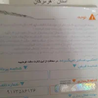 0917.358.19.86|سیم‌کارت|بندرعباس, |دیوار