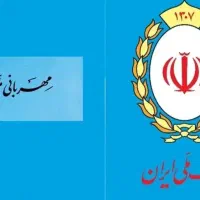 امتیاز طرح ملی مهربانی