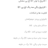 پرینترhp1050|پرینتر، اسکنر، کپی، فکس|پردیس, فاز ۱۱|دیوار