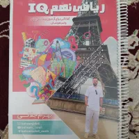 تمامی جزوات سالیانه IQ و نکته و تست نهم کلاسینو|کتاب و مجله آموزشی|مشهد, شریف|دیوار