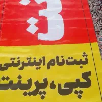 حراج یک عدد پرچم ساحلی نو نو کافی نت|حراج|زاهدان, |دیوار