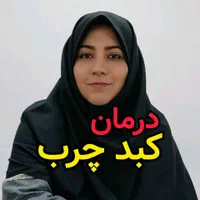 کبدچرب قاتل خاموش