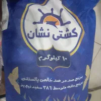 برنج پاکستانی کشتی نشان|خوردنی و آشامیدنی|حمیدیا, |دیوار