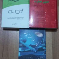 کتابهای حقوقی برای آزمونهای وکالت قضاوت سردفتری|کتاب و مجله آموزشی|تهران, توحید|دیوار