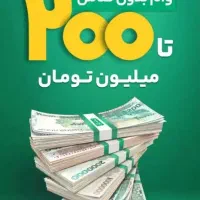 با ویپاد از بانک پاسارگاد هدیه بگیرید