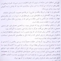 چهار اثر|کتاب و مجله ادبی|تنکمان, |دیوار