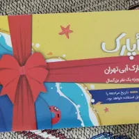 بلیط پارک آبی اوپارک تهران ویژه آقایان