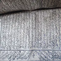 کتاب مجمع دعوت الکبیر|کتاب و مجله مذهبی|سلماس, |دیوار