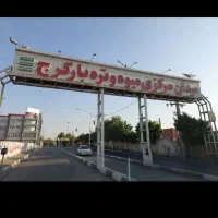 اجاره-مغازه-جهت-آبلیمو-و-آبغوره