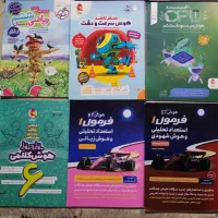 کتاب تیزهوشان ششم|کتاب و مجله آموزشی|شیراز, معالی‌آباد|دیوار