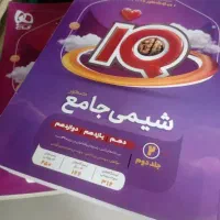 شیمی آیکیو۱۴۰۵