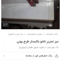 میز تحریربا صندلی پسرانه طرح بن تن|میز تحریر و کامپیوتر|تهران, سید خندان (جلفا)|دیوار