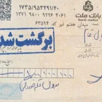 وکیل امور چک برگشتی