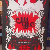 رمان فانتزی/جادویی