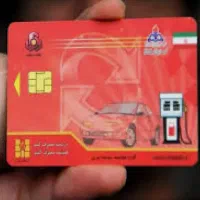 کارت سوخت گم شده