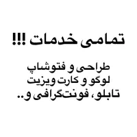 فتوشاپ طراحی لوگو کارت ویزیت جعبه محصول و..