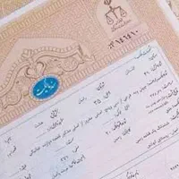 نقشه برداری . اخذ سند املاک فاقد سند