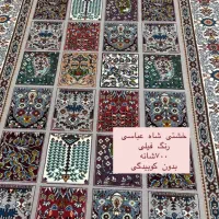 کناره فرش چارخونه فیلی موکت تندیس ۱۹۴۷
