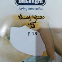 دستگاه سرخ کن،برنددلونگی اصل،