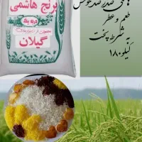 برنج هاشمی نیم دونه ۱۸۰|خوردنی و آشامیدنی|گلستان (تهران), |دیوار