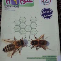 کتاب های کمک آموزشی برای قبولی آزمون تیزهوشان نهم|کتاب و مجله آموزشی|تربت جام, فاز ۲ فرهنگیان|دیوار