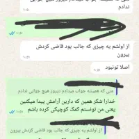 دعا.سرکتاب.|کتاب و مجله مذهبی|شیراز, پشم شیشه|دیوار