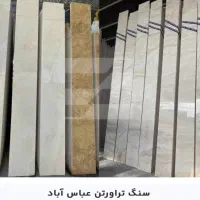 نیازمند سنگ و سرامیک/تهاتر