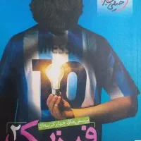 کتاب کار فیزیک یازدهم تجربی خیلی سبز