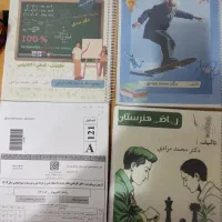 کتاب ریاضی و فیزیک مرادی