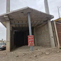 فروش نیمه کاره تجاری خدماتی