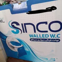 توالت فرنگی