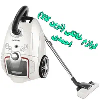 جارو برقی موشکی امرسان سوپر سایلنت باگارانتی+ارسال|جاروبرقی، جارو شارژی، بخارشو|مشهد, شهید آوینی|دیوار