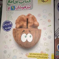 کتاب جامع تیزهوشان نهم