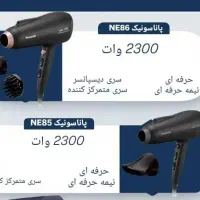 سشوار پاناسونیک Panasonic NE86|آرایشگاه و سالن‌های زیبایی|قم, دانشگاه قم|دیوار