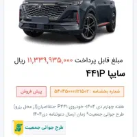حواله خودرو