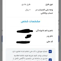 ثبت‌نام خودرو و غیره