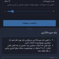 وام ملی مهربانی رسالت سپه|خدمات مالی، حسابداری، بیمه|اهواز, پادادشهر|دیوار