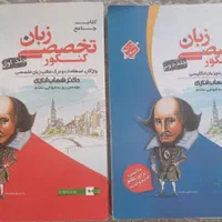 پک کامل کنکور زبان|کتاب و مجله آموزشی|تهران, شهرک طالقانی|دیوار