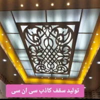 اجرای کناف،کار بزرگ وکوچک، پی وی سی، تایل۶۰×۶۰