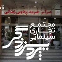واحد تجاری (مغازه) 12.5 متری|فروش مغازه و غرفه|تهران, مهران|دیوار