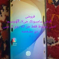 گوشی سامسونک j7دوسیم اصل