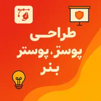 طراحی لوگو و پوستر و بنر .