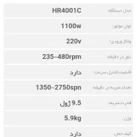هیلتی دوکاره پنج شیارماکیتا مدل hr4001c|ابزارآلات|تهران, هفت حوض|دیوار