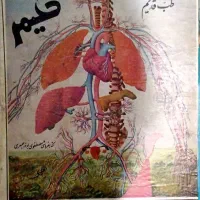 کتاب ارزشمند علمی