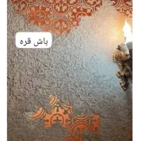 نقاشی ساختمان وچوب اجرای تخصصی میکروسمنت