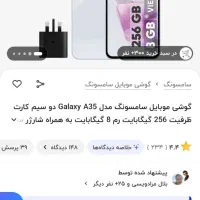 A35 256GB پلمپ|موبایل|تهران, شهرک نفت|دیوار