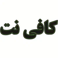 نیروی خانم کار درکافی نت