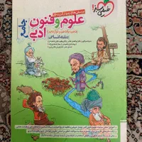 کتاب کنکور جامع انسانی|کتاب و مجله آموزشی|اسلام‌شهر, شهرک مهدیه|دیوار