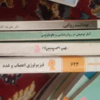 کتاب پیام نور