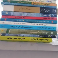 کتابهای حقوقی دانشگاهی